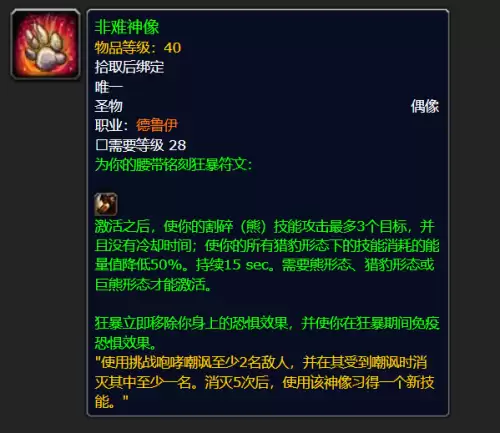 洛克王国寒冰剑在哪抓　洛克王国寒冰皇绝版了吗-第4张