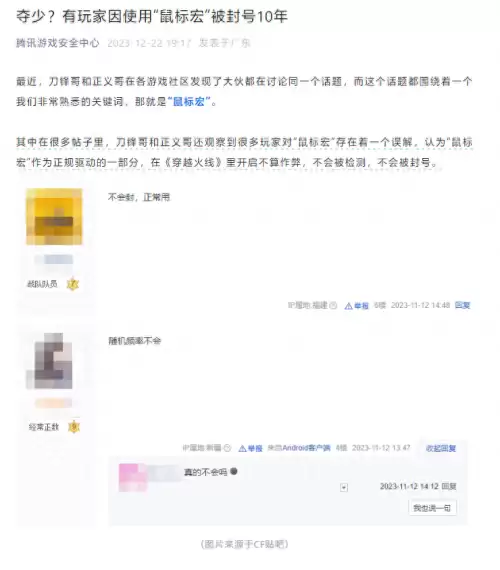 cf一键领取活动会封号吗　穿越火线一键领取网站-第1张