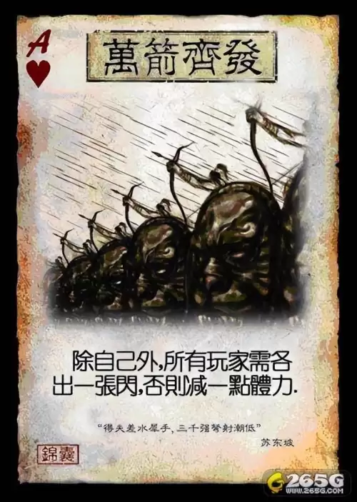 袁绍三国杀为什么万箭齐发　三国杀袁绍的乱击是锦囊吗-第2张