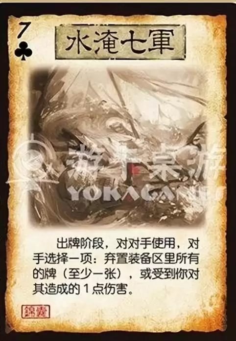 袁绍三国杀为什么万箭齐发　三国杀袁绍的乱击是锦囊吗-第7张