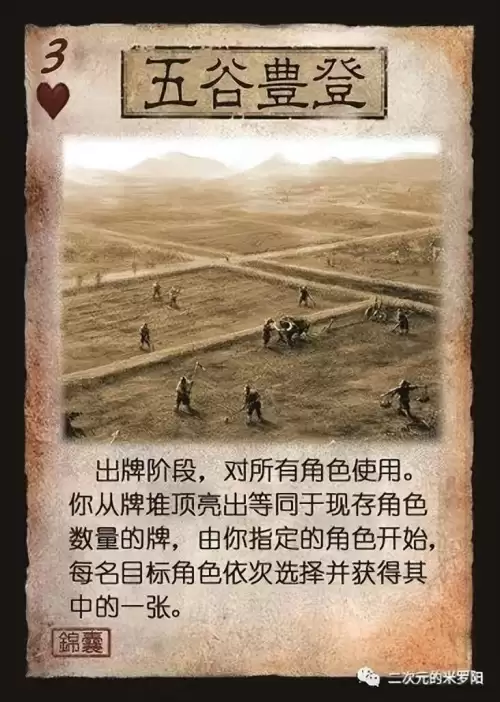 袁绍三国杀为什么万箭齐发　三国杀袁绍的乱击是锦囊吗-第6张
