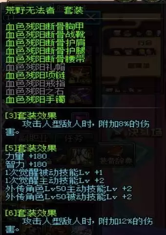 地下城圣骑士换装　圣骑士buff换装-第10张