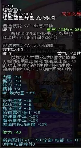 地下城圣骑士换装　圣骑士buff换装-第12张