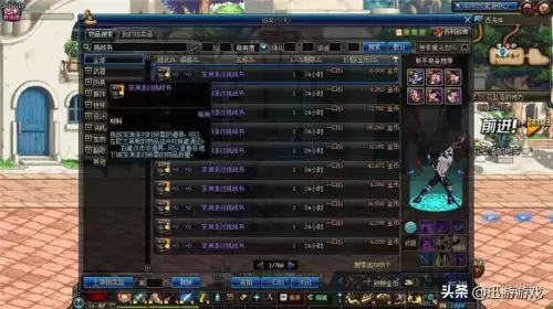 dnf破魔石有什么用　dnf用过的称号怎么处理-第5张