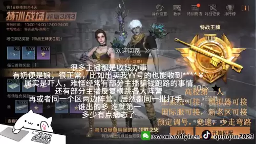 明日之后群公告怎么写　明日之后开服公告在哪看-第7张