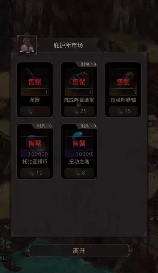 地下城堡2沙子表　地下城堡2五种沙子攻略-第12张