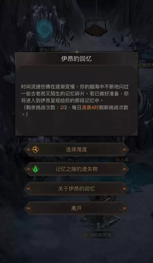 地下城堡2沙子表　地下城堡2五种沙子攻略-第13张