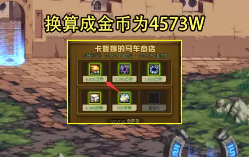 dnf辅助装备12属强宝珠叫什么　DNF辅助装备打什么宝珠-第2张