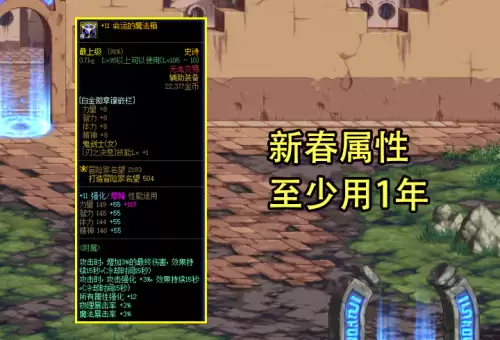 dnf辅助装备12属强宝珠叫什么　DNF辅助装备打什么宝珠-第5张