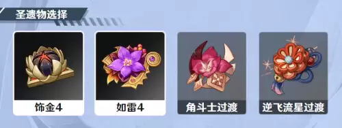 原神在哪里祈愿比较好 今年有祈愿之地吗-第9张
