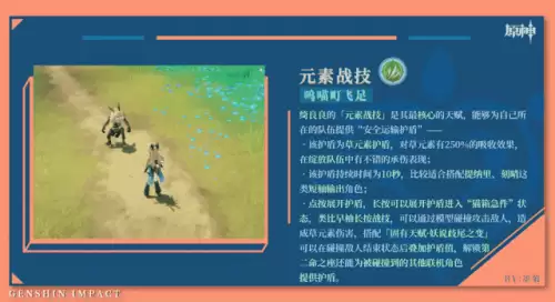 原神在哪里祈愿比较好 今年有祈愿之地吗-第12张