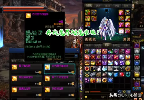 dnf刃影平民附魔推荐　DNF刃影毕业附魔-第1张
