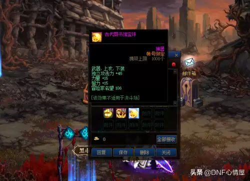 dnf刃影平民附魔推荐　DNF刃影毕业附魔-第2张