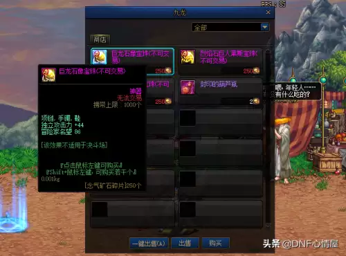 dnf刃影平民附魔推荐　DNF刃影毕业附魔-第3张