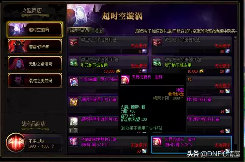 dnf刃影平民附魔推荐　DNF刃影毕业附魔-第5张