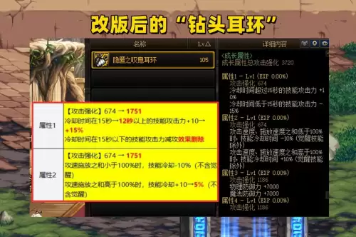 dnf无色耳环和脉冲耳环　dnf武器和耳环哪个提升大-第2张