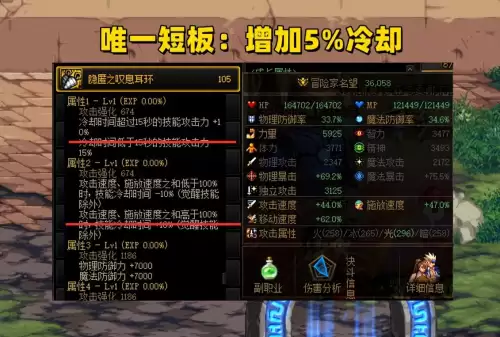 dnf无色耳环和脉冲耳环　dnf武器和耳环哪个提升大-第4张