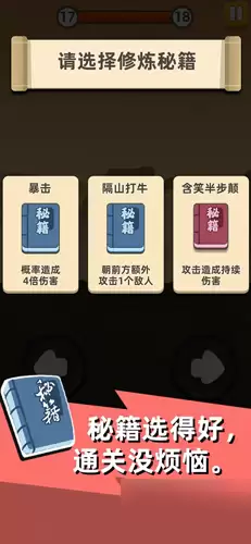 我功夫特牛附魔任务怎么完成　打开我功夫特牛-第1张