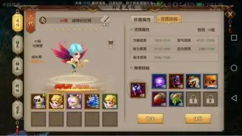 天龙八部珍兽七技能怎么上　天龙八部荣耀珍兽攻略-第1张