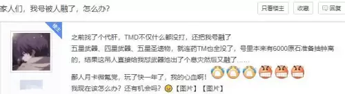 原神数据能回档吗　原神如何回档-第3张