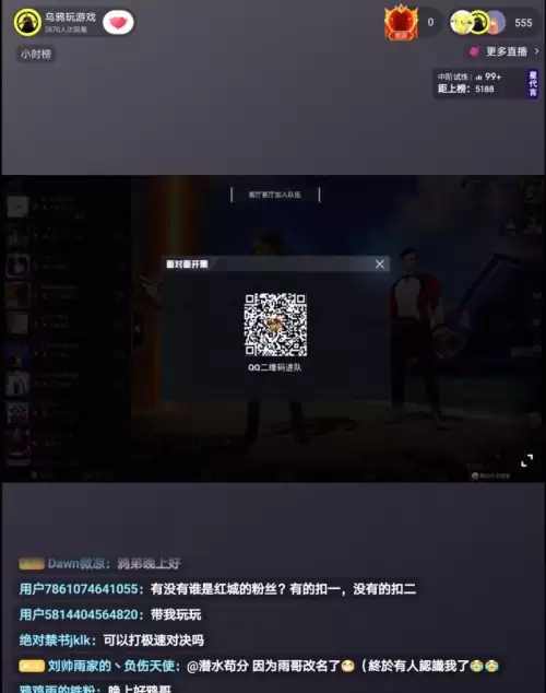 吃鸡扫一扫进队伍在哪　和平精英扫码组队怎么扫-第4张