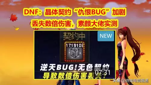 dnf晶体契约武器属性卡　dnf晶体契约选什么-第1张