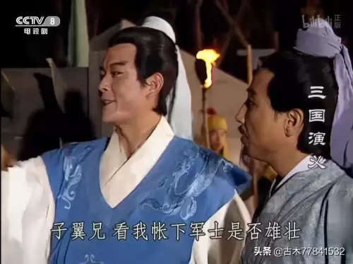 老版三国演义草船借箭是第几集　《三国演义》草船借箭-第1张