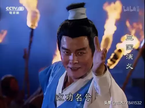 老版三国演义草船借箭是第几集　《三国演义》草船借箭-第3张