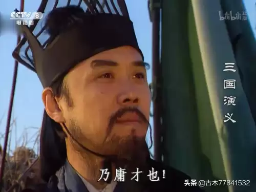 老版三国演义草船借箭是第几集　《三国演义》草船借箭-第6张