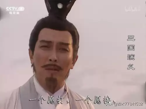 老版三国演义草船借箭是第几集　《三国演义》草船借箭-第9张