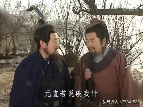 老版三国演义草船借箭是第几集　《三国演义》草船借箭-第12张