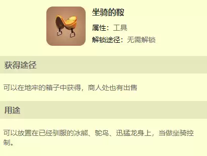 迷你世界鸵鸟用什么繁殖　迷你世界鸵鸟怎么繁殖-第4张