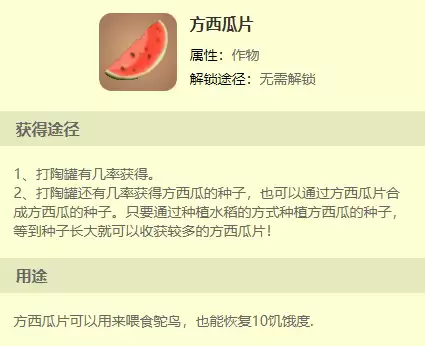 迷你世界鸵鸟用什么繁殖　迷你世界鸵鸟怎么繁殖-第3张