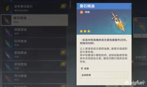 原神风魔龙挑战在哪　原神任务风魔龙怎么打-第5张
