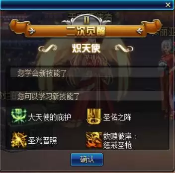 dnf女炽天使一觉叫什么　DNF炽天使-第1张