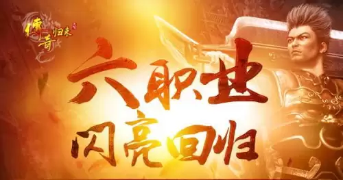 传奇归来魂玉任务在哪做　传奇归来金锭怎么获得-第2张