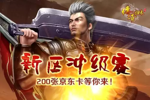 传奇归来魂玉任务在哪做　传奇归来金锭怎么获得-第3张