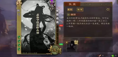 三国杀击鼓在哪　三国杀敲鼓的武将-第2张