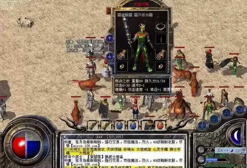 传奇3赤龙教主在哪里　传奇3霸王教主怎么走-第2张