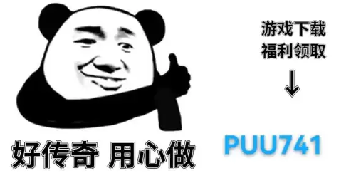 传奇3赤龙教主在哪里　传奇3霸王教主怎么走-第3张