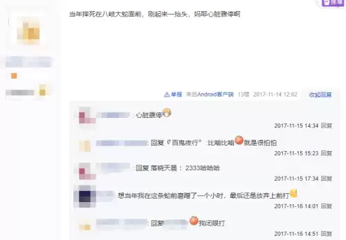 剑网3日轮山城怎么进　日轮山城什么时候出的-第5张