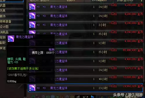 dnf鬼泣平民附魔2021　95版本鬼泣平民附魔-第3张