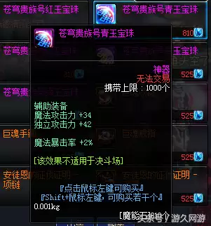 dnf鬼泣平民附魔2021　95版本鬼泣平民附魔-第6张