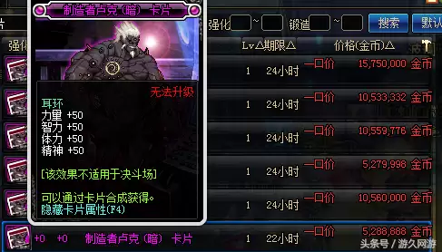 dnf鬼泣平民附魔2021　95版本鬼泣平民附魔-第8张