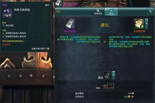 剑灵御剑选什么神功牌　剑灵神功牌选择-第1张