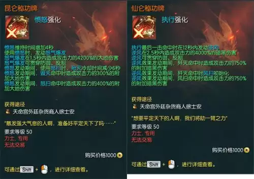 剑灵御剑选什么神功牌　剑灵神功牌选择-第3张