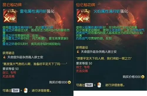 剑灵御剑选什么神功牌　剑灵神功牌选择-第2张
