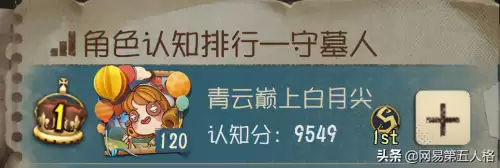 第五人格怎么玩好守墓人　第五人格守墓人和大副哪个好-第1张
