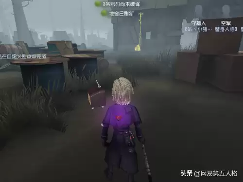 第五人格怎么玩好守墓人　第五人格守墓人和大副哪个好-第4张