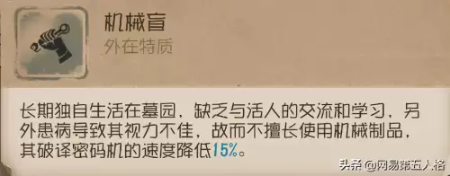第五人格怎么玩好守墓人　第五人格守墓人和大副哪个好-第8张